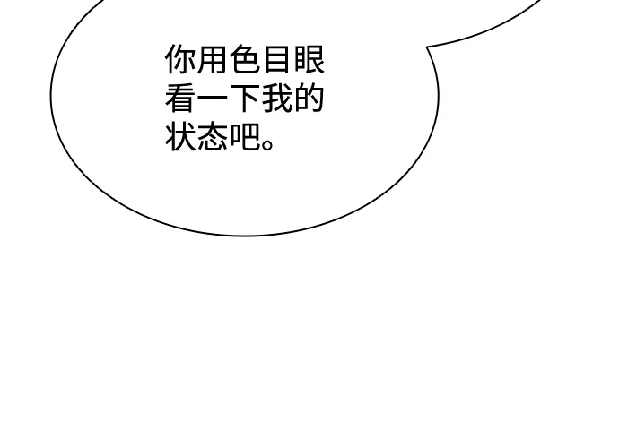 第43话 第91页