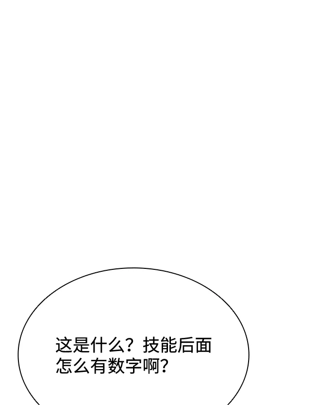 第43话 第103页