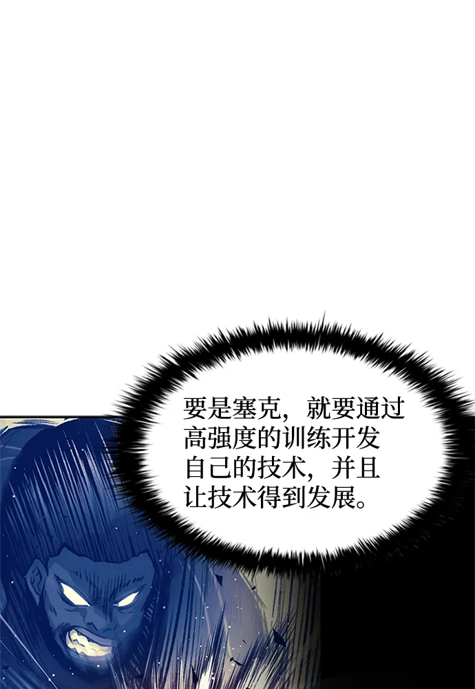 第43话 第112页