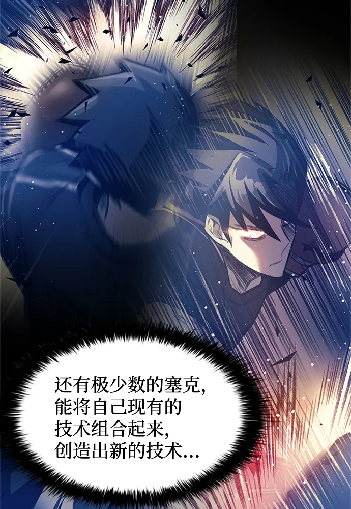 第43话 第113页