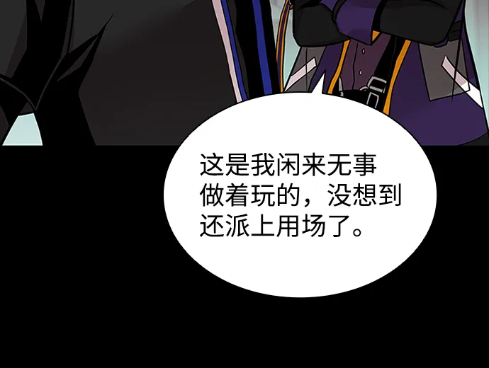 第45话 第6页