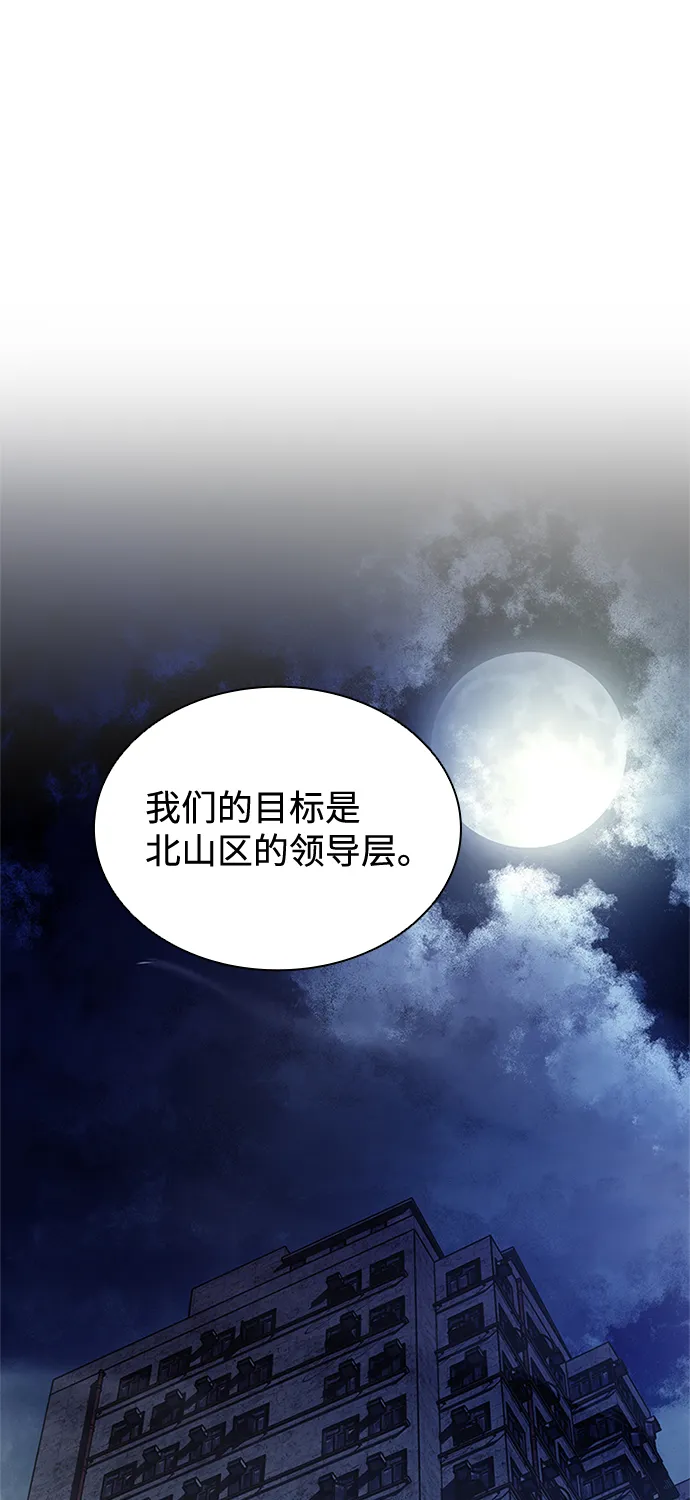 第45话 第9页