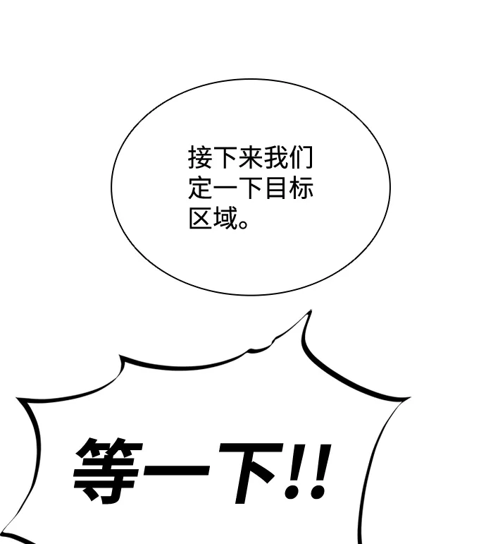 第45话 第18页