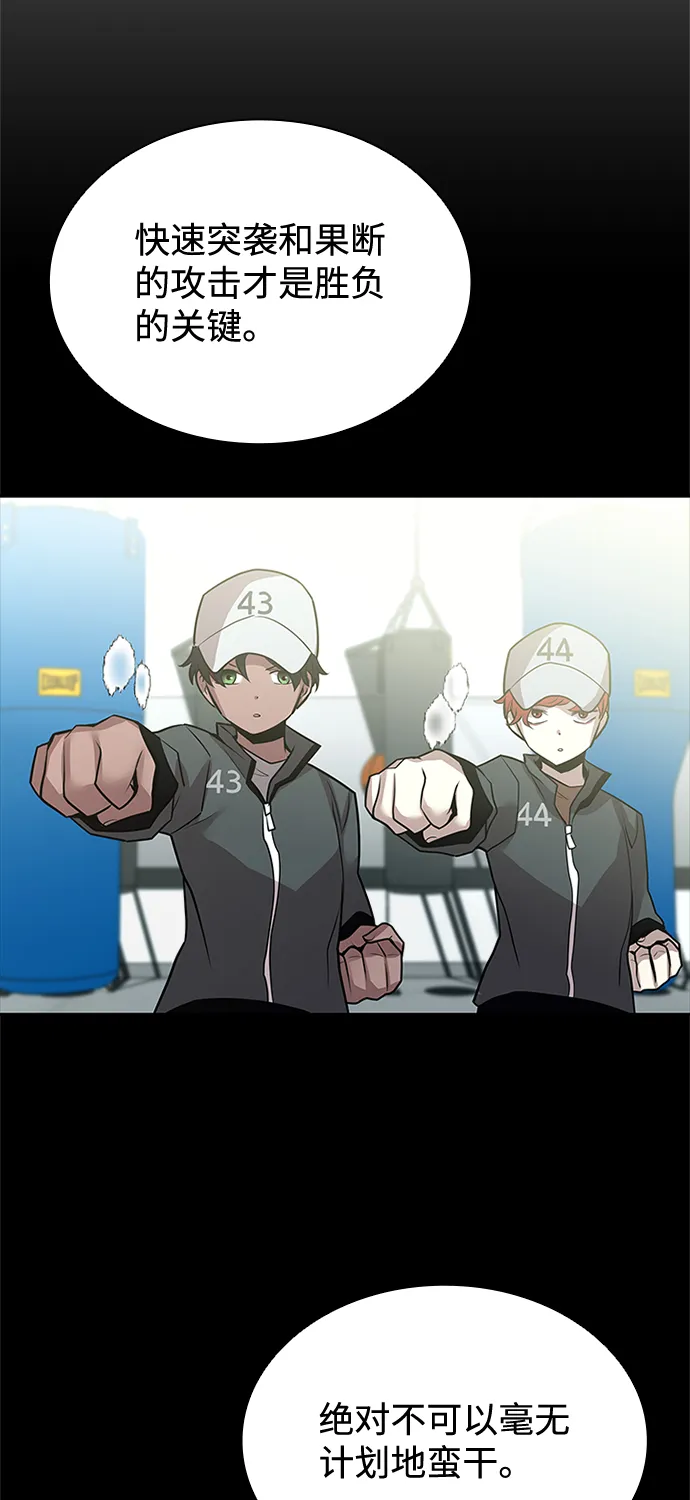 第45话 第30页
