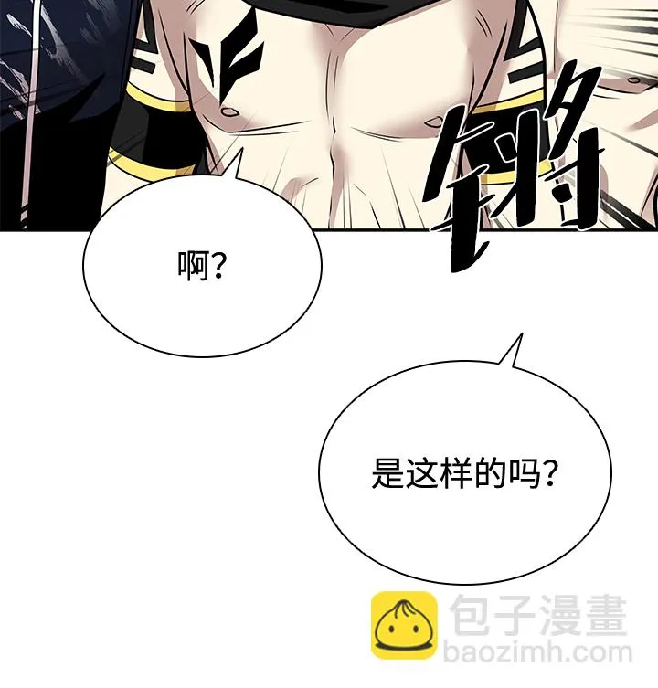 第45话 第97页