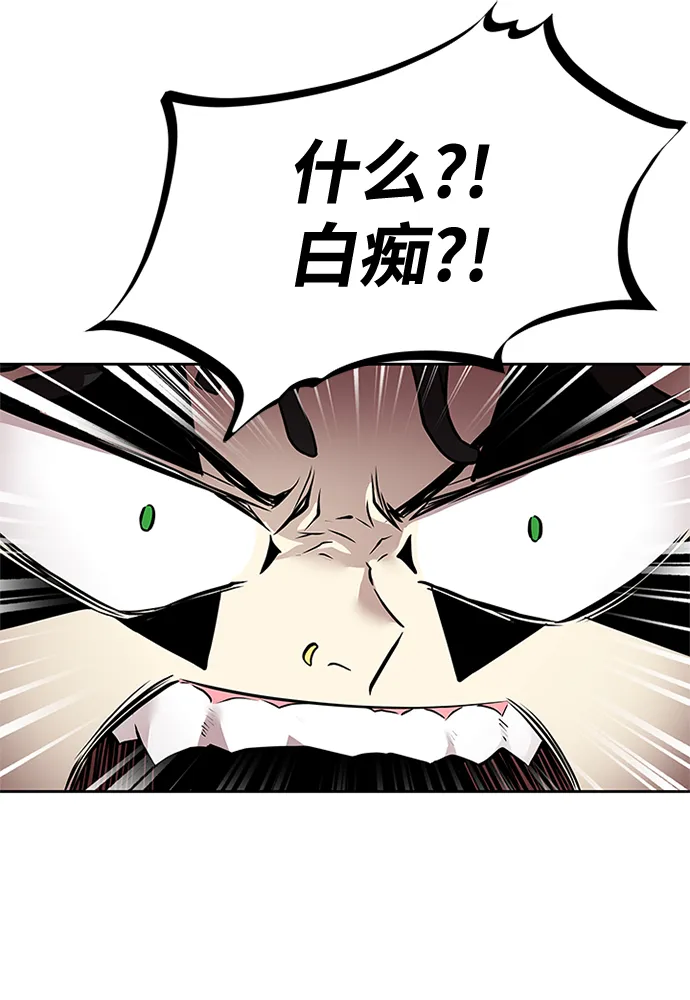 第46话 第5页