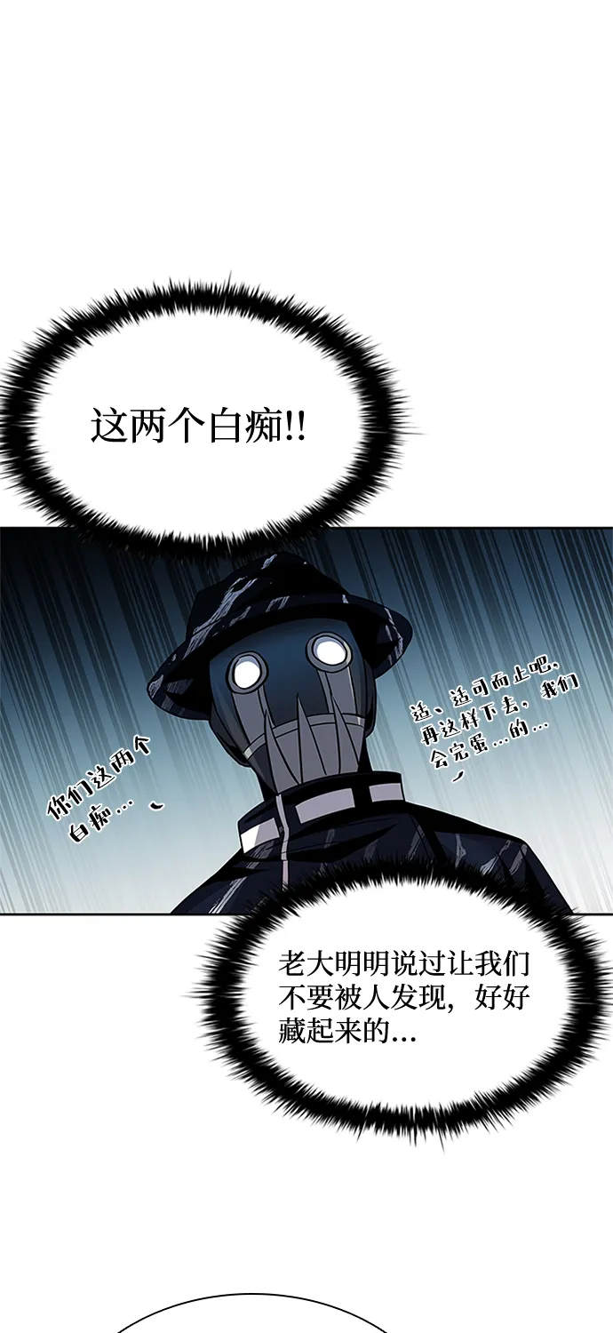 第46话 第8页