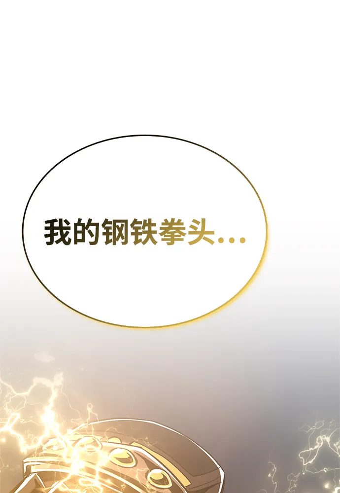 第46话 第14页