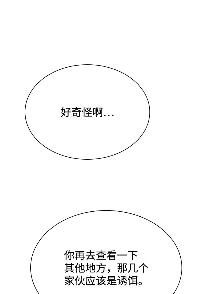 第46话 第52页