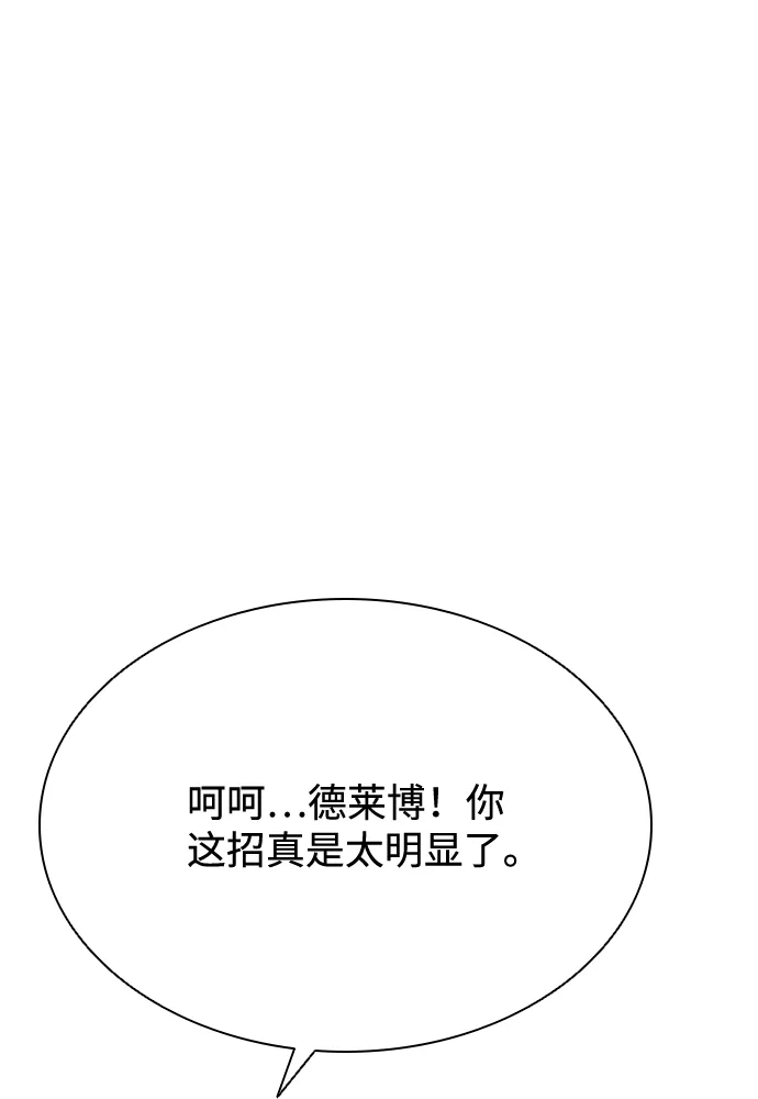 第46话 第54页