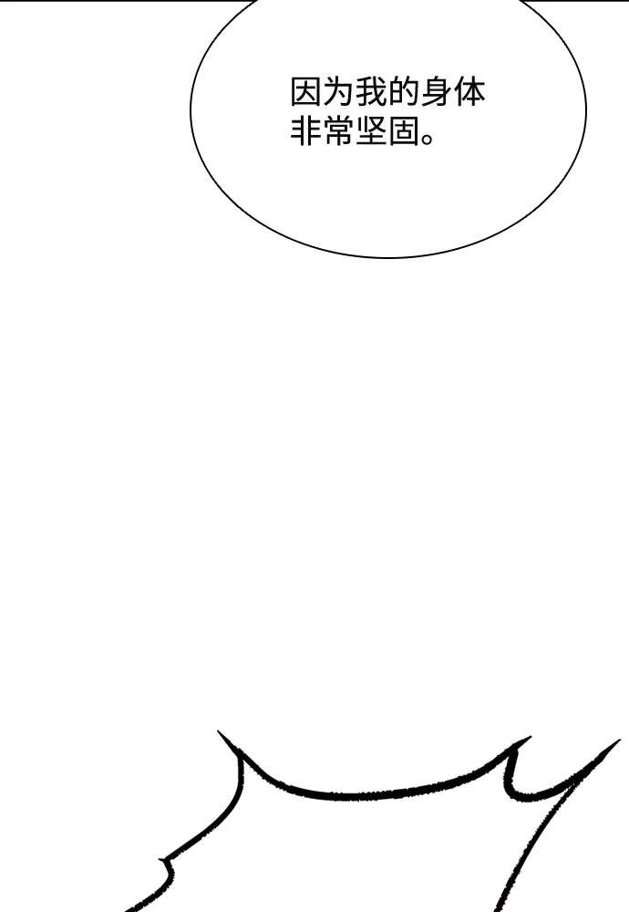 第47话 第23页