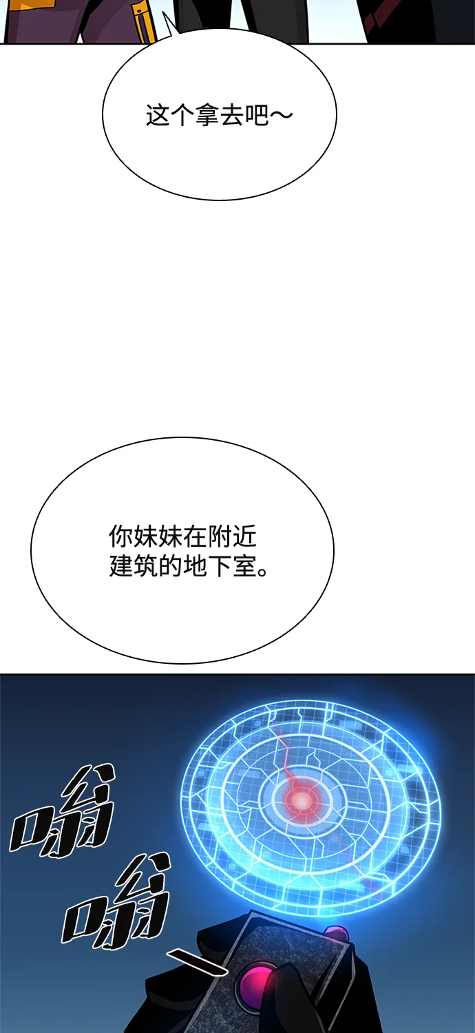 第47话 第47页