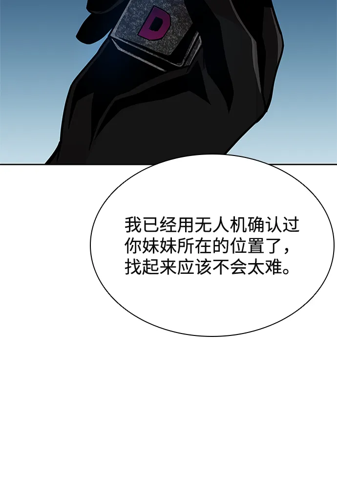 第47话 第48页