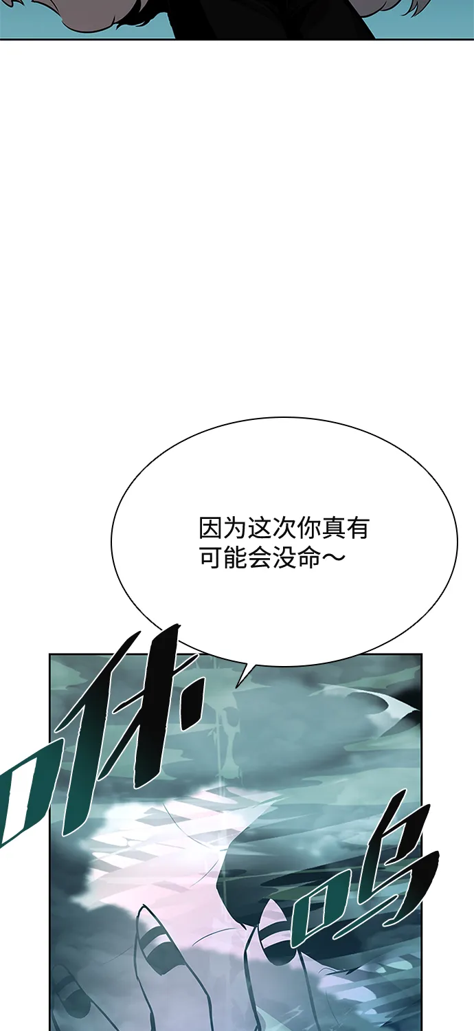 第47话 第80页