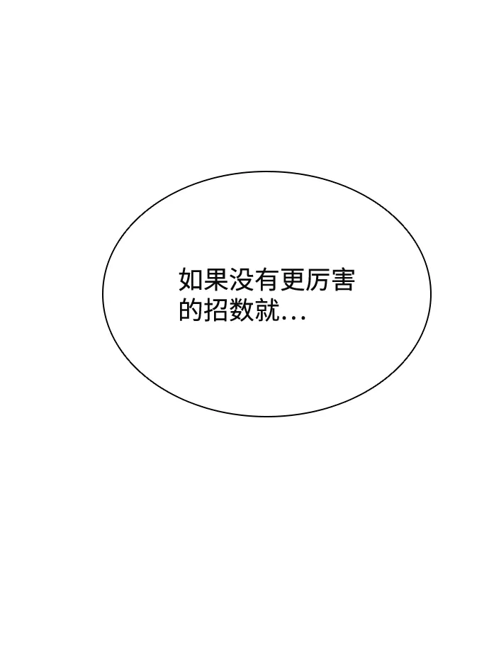 第47话 第96页
