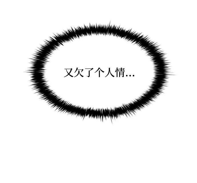 第48话 第7页