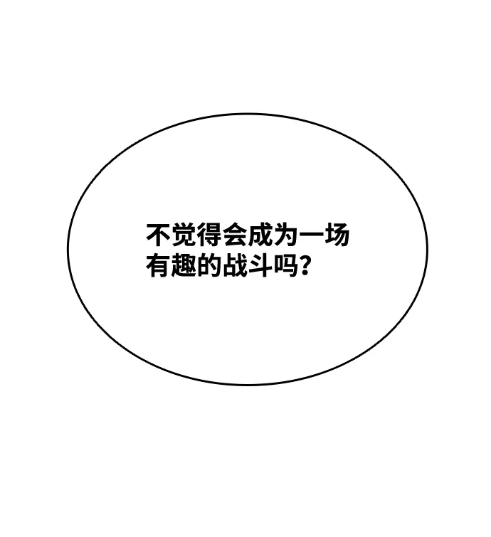 第48话 第23页