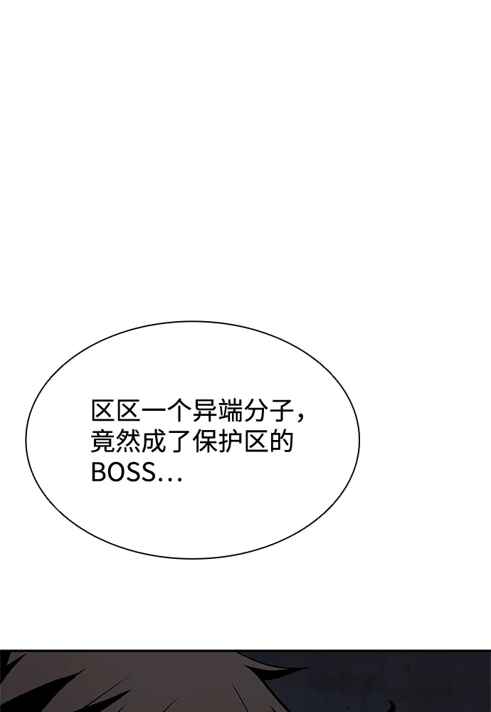 第48话 第47页