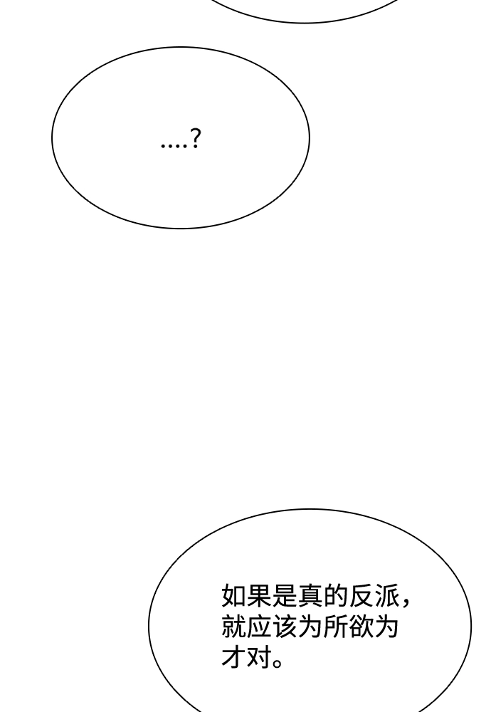 第48话 第50页