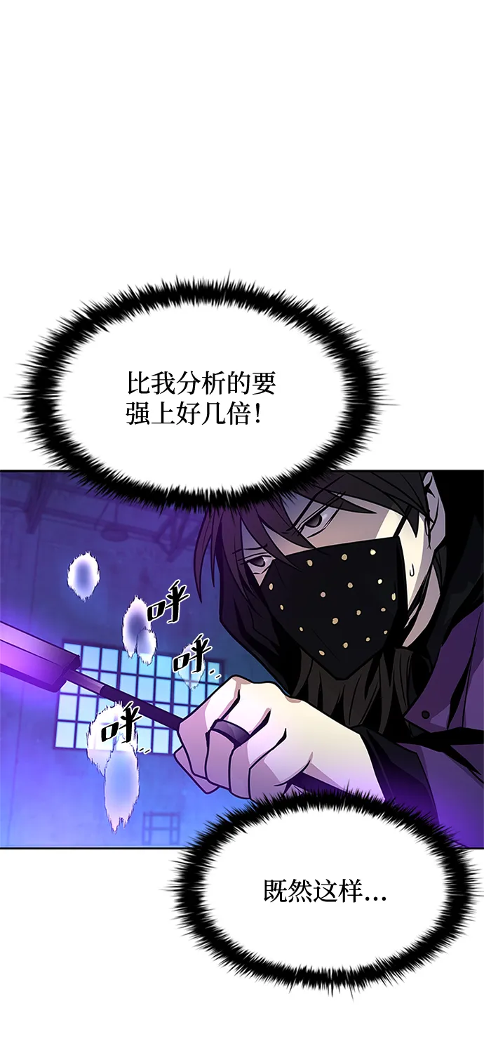第48话 第88页