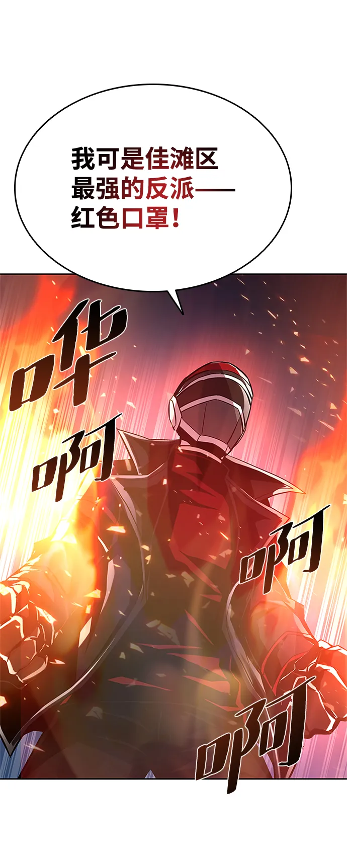 第49话 第30页