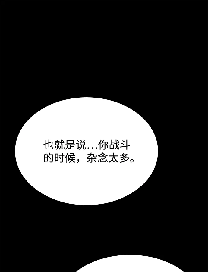 第49话 第41页