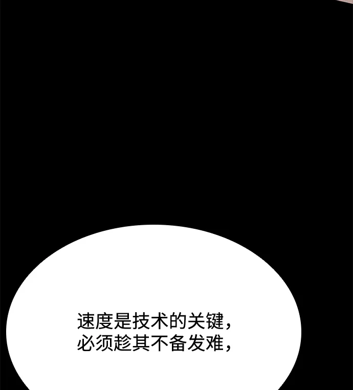 第49话 第46页