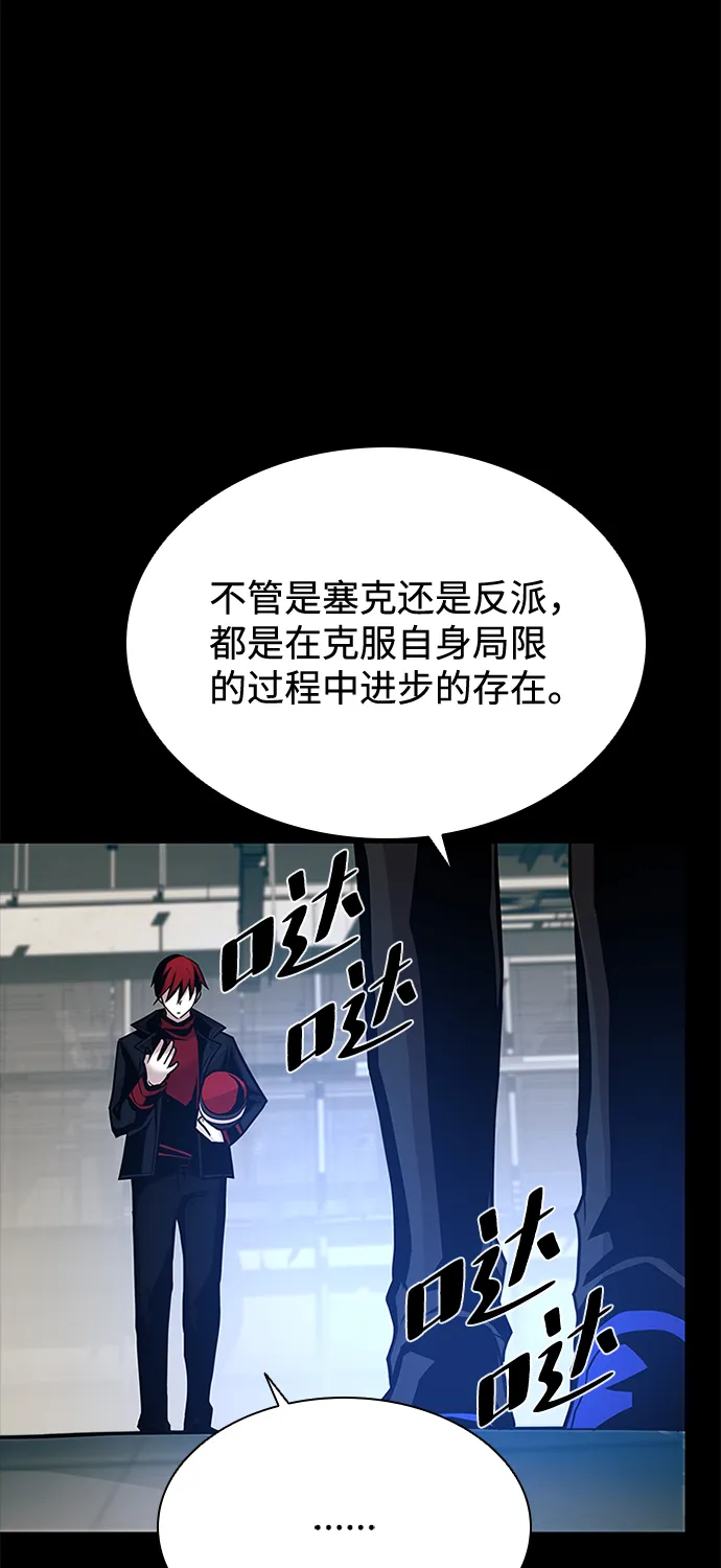 第49话 第51页