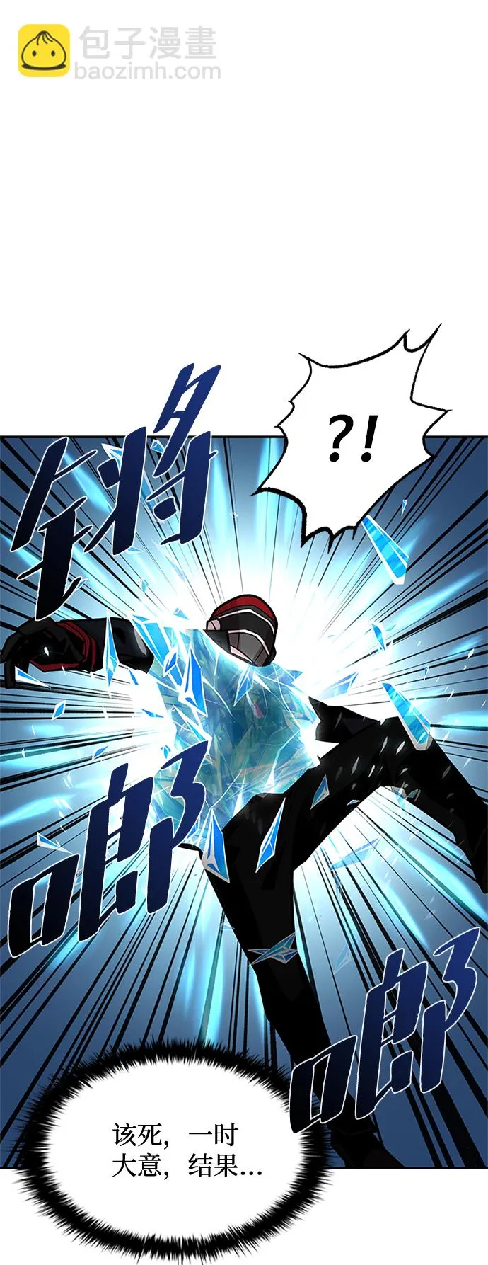 第49话 第74页