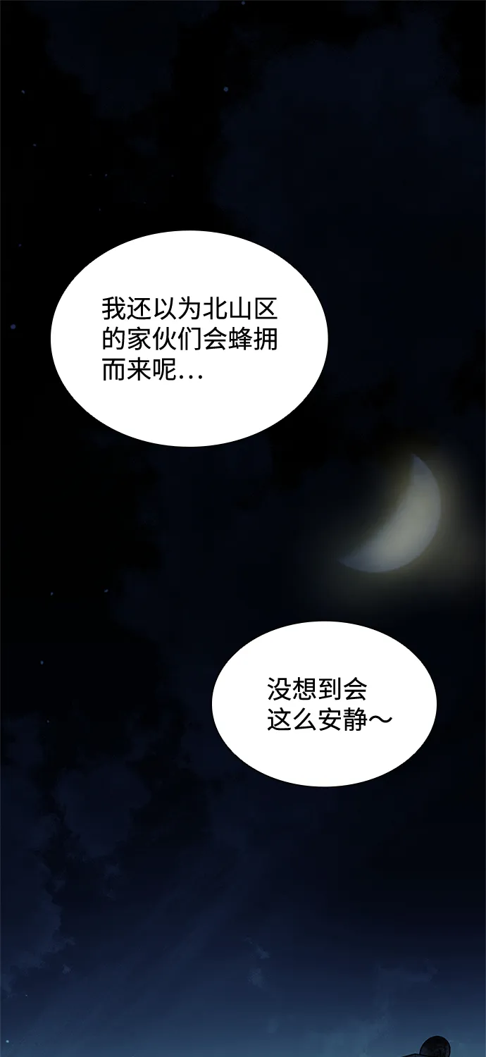 第50话 第2页