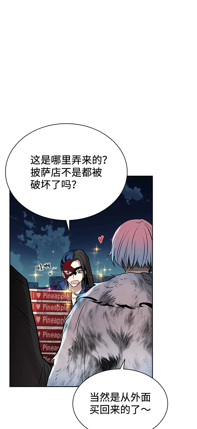 第50话 第7页