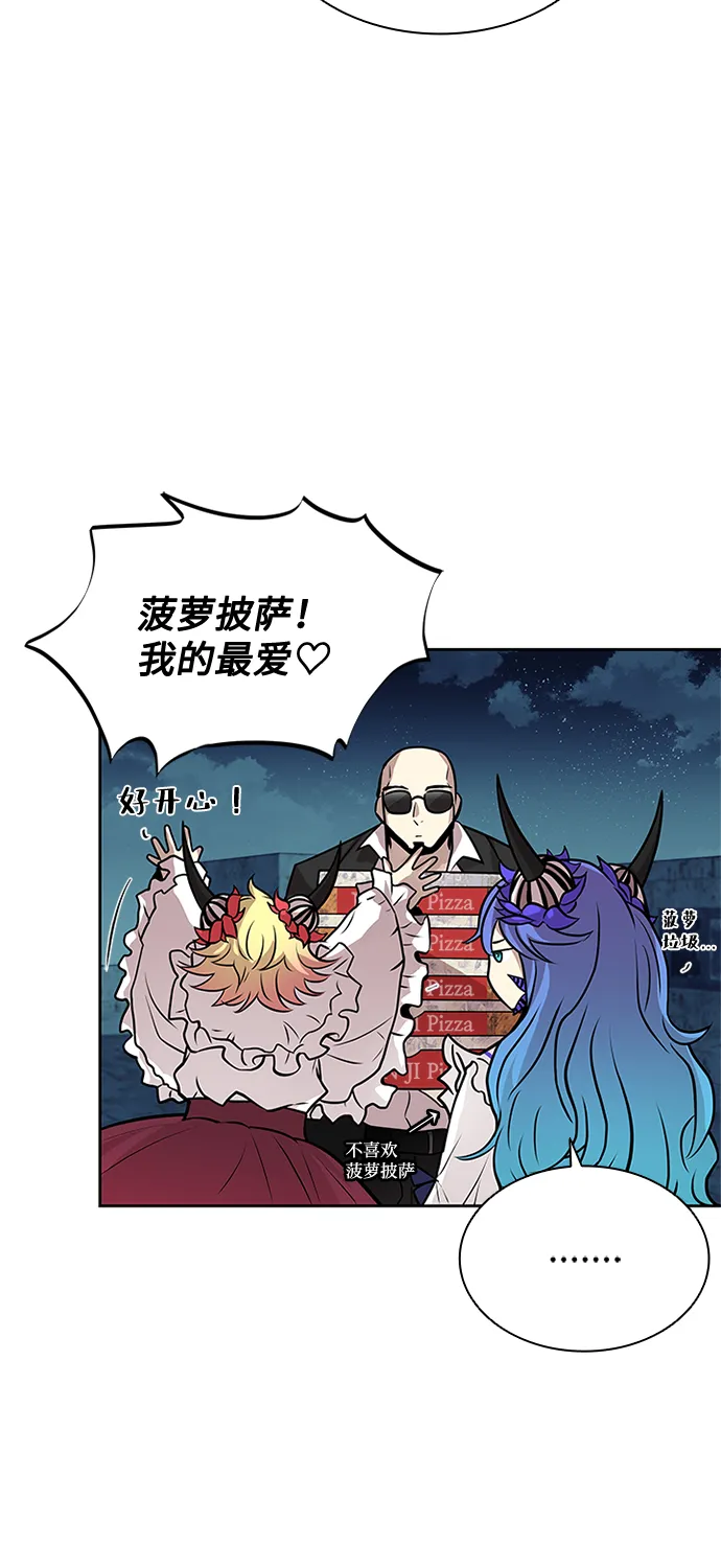 第50话 第8页