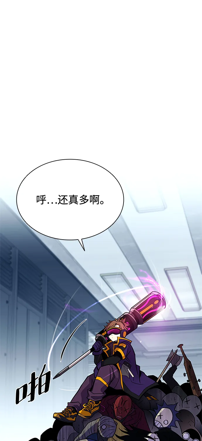 第50话 第20页