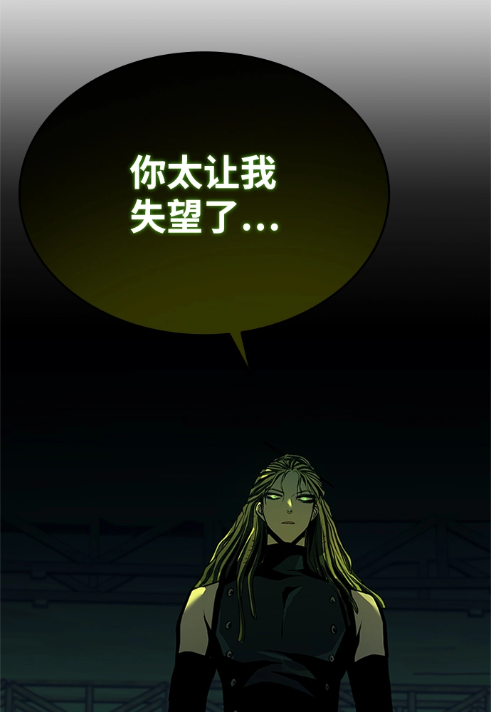 第50话 第37页