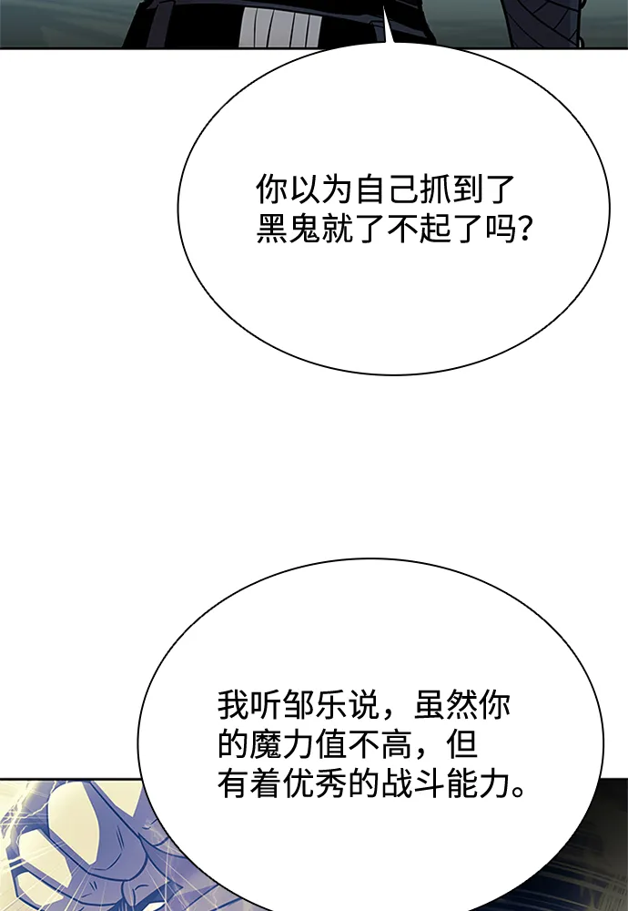 第50话 第57页