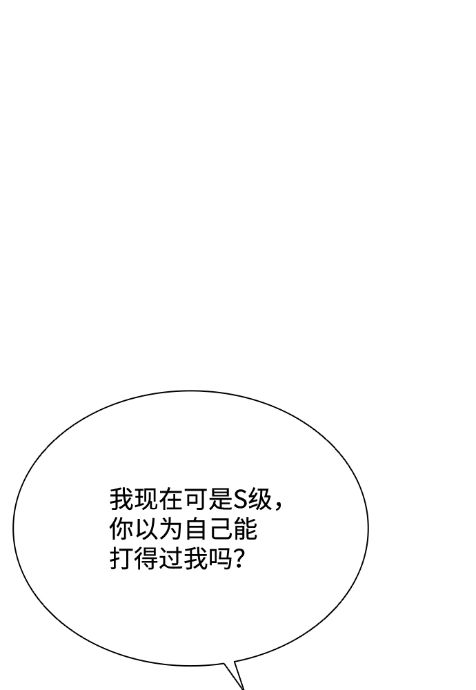 第50话 第60页