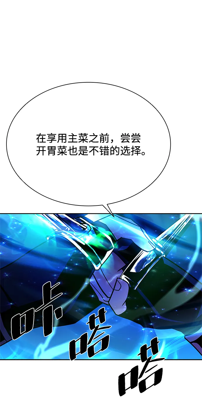 第50话 第69页