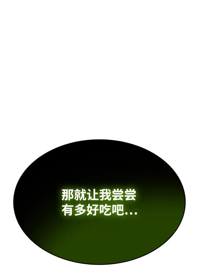 第50话 第70页