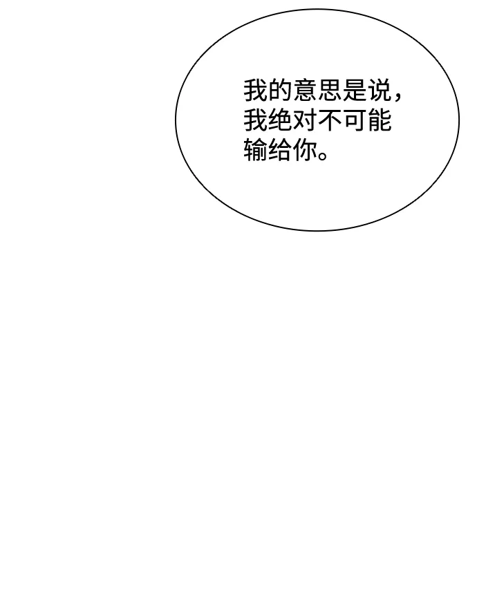 第51话 第23页