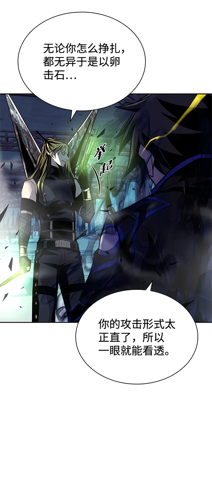 第51话 第24页