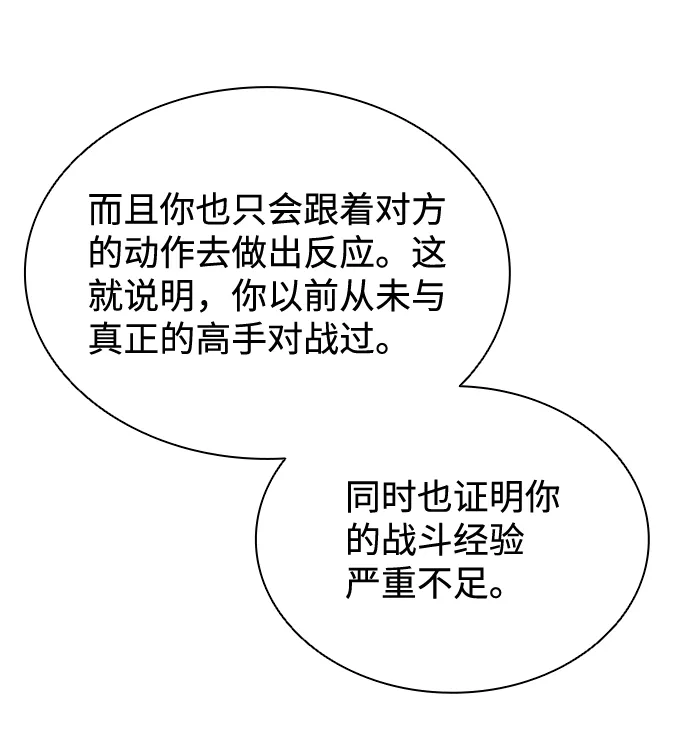 第51话 第26页
