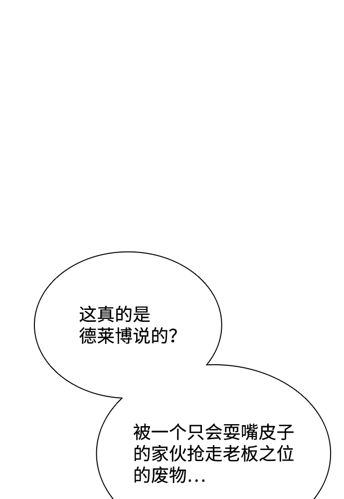 第51话 第31页