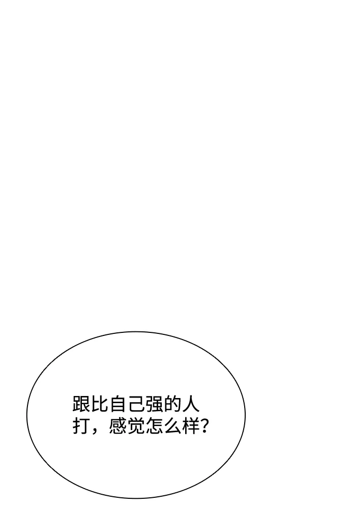 第51话 第87页