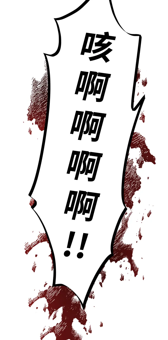 第52话 第3页