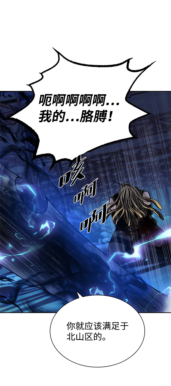 第52话 第5页