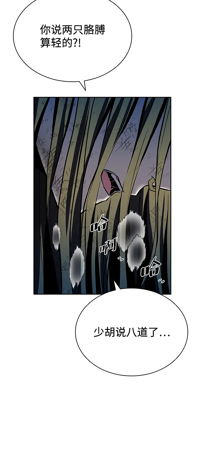 第52话 第10页