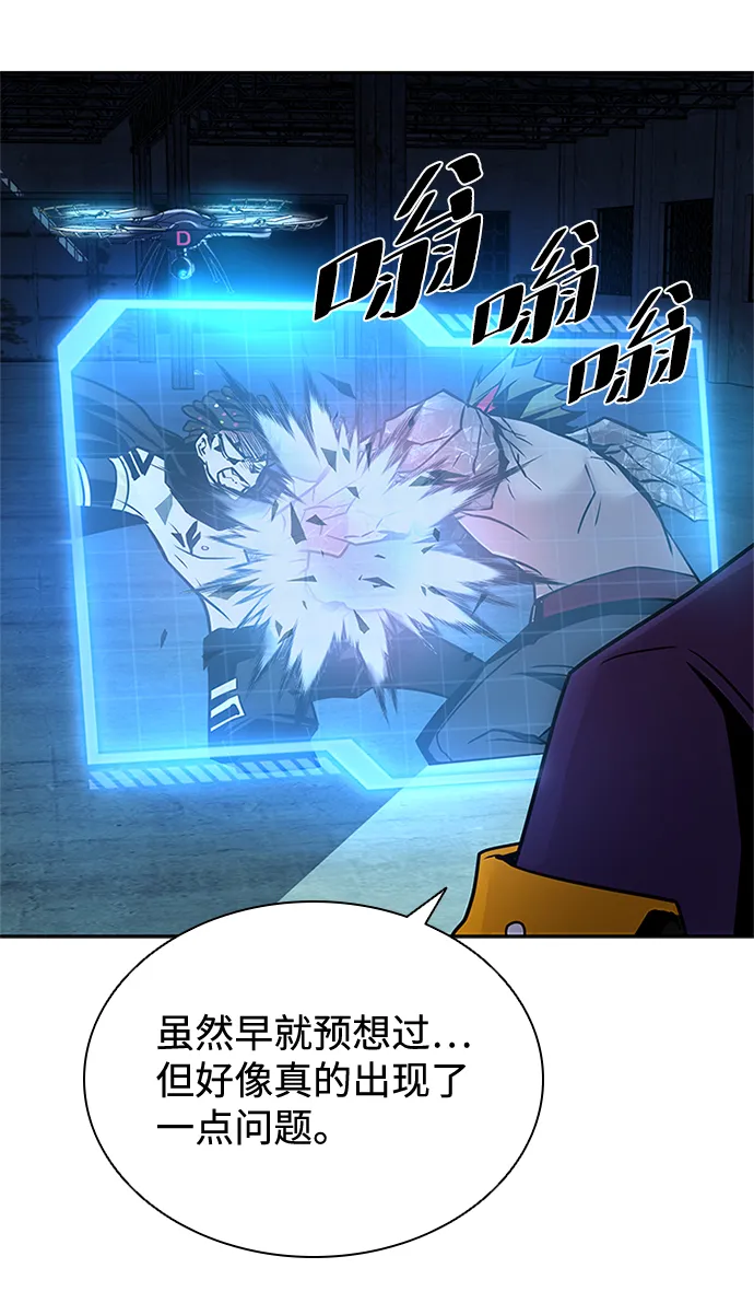 第52话 第61页