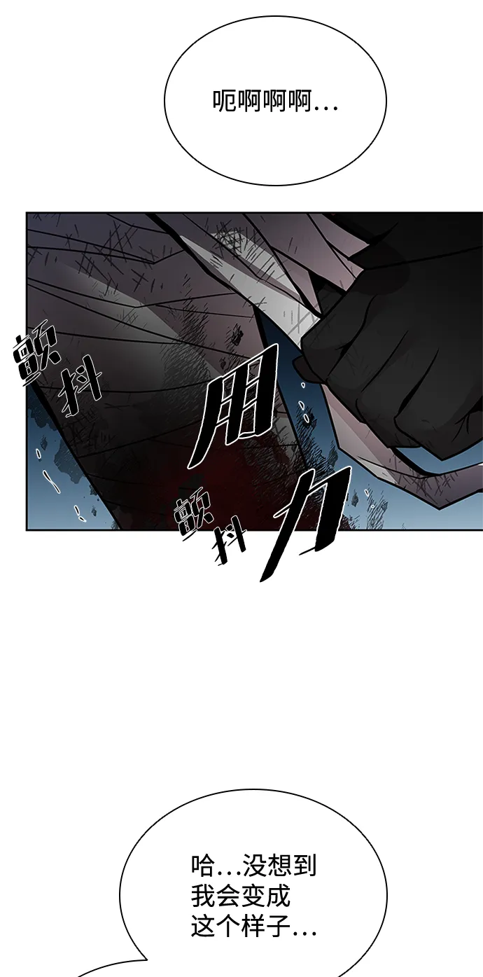 第52话 第67页