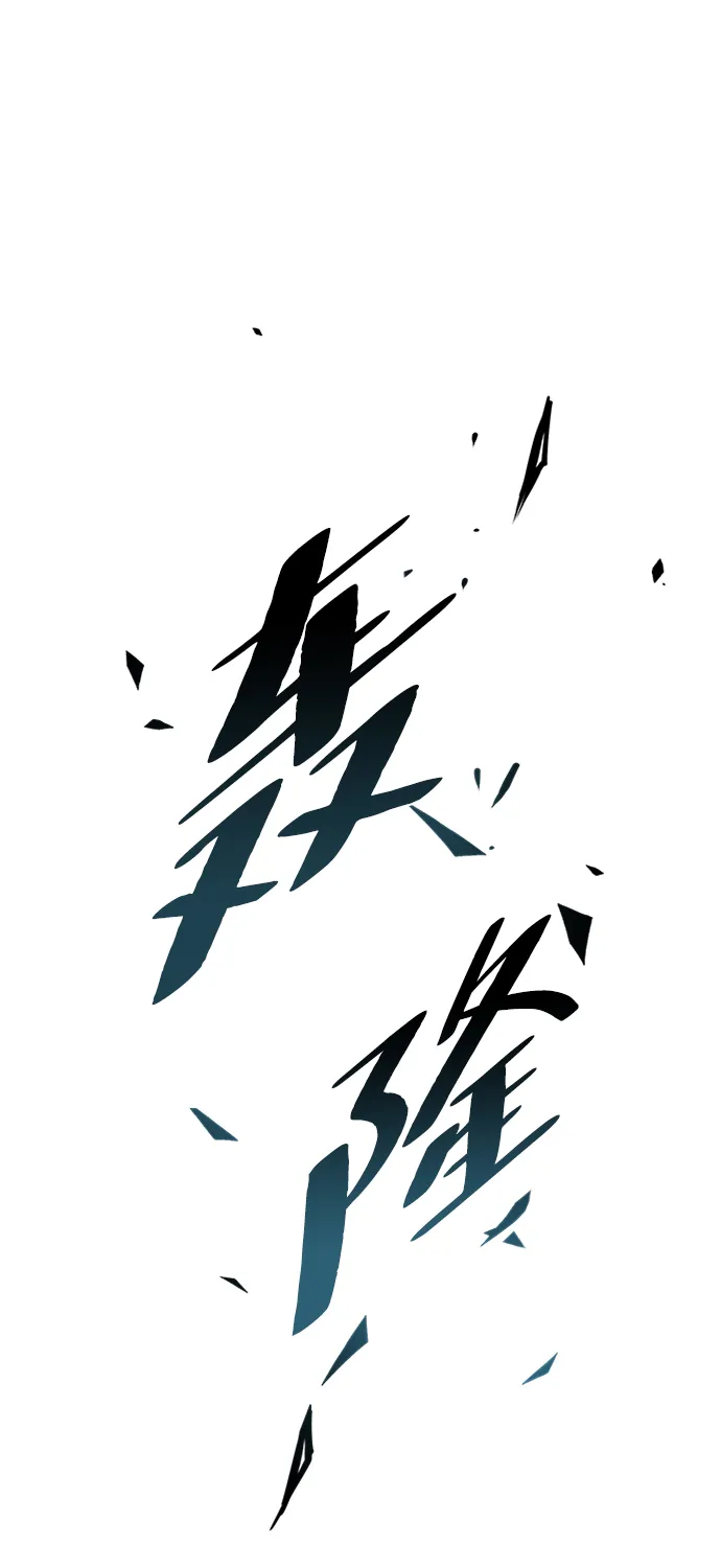 第53话 第8页