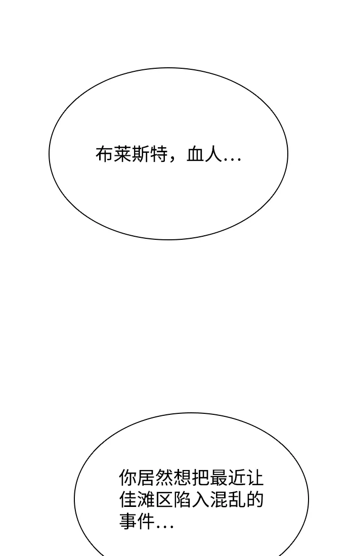 第53话 第38页